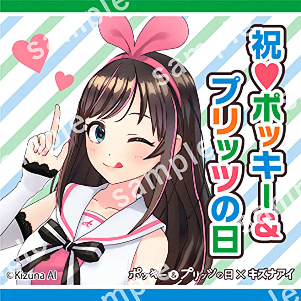 FamilyMart Exclusive Kizuna AI Art for Pocky and Pretz Day