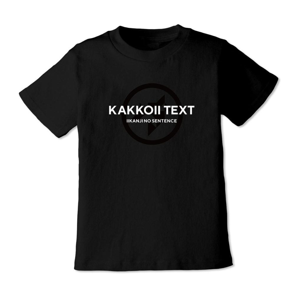 The front of Hitomasu Modoru 00unit VIRTUAL REALI-T T-Shirt says KAKKOII TEXT IIKANJI NO SENTENCE