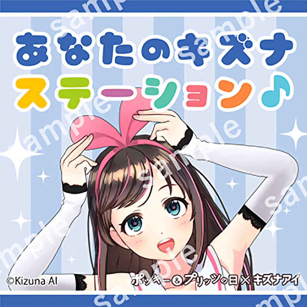 Lawson Store Exclusive Kizuna AI Art for Pocky and Pretz Day