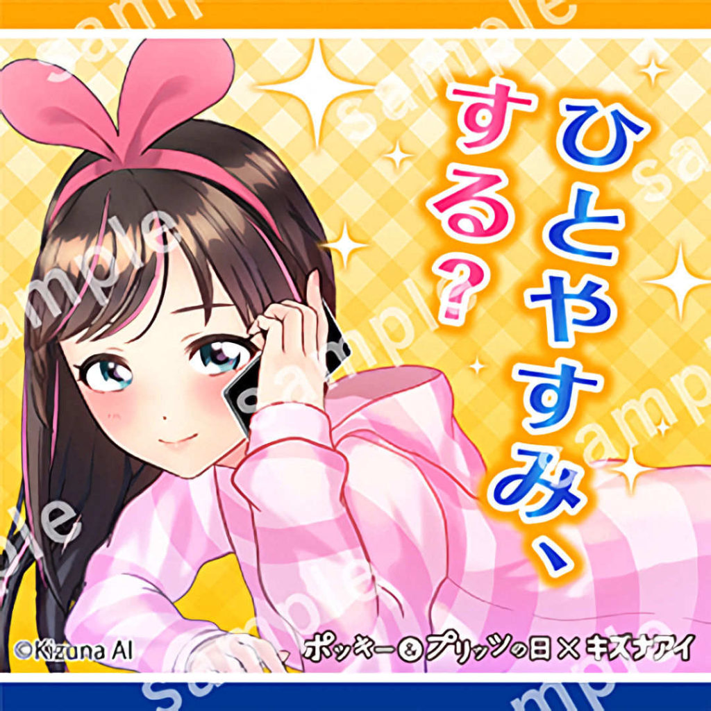 MINISTOP Exclusive Kizuna AI Art for Pocky and Pretz Day