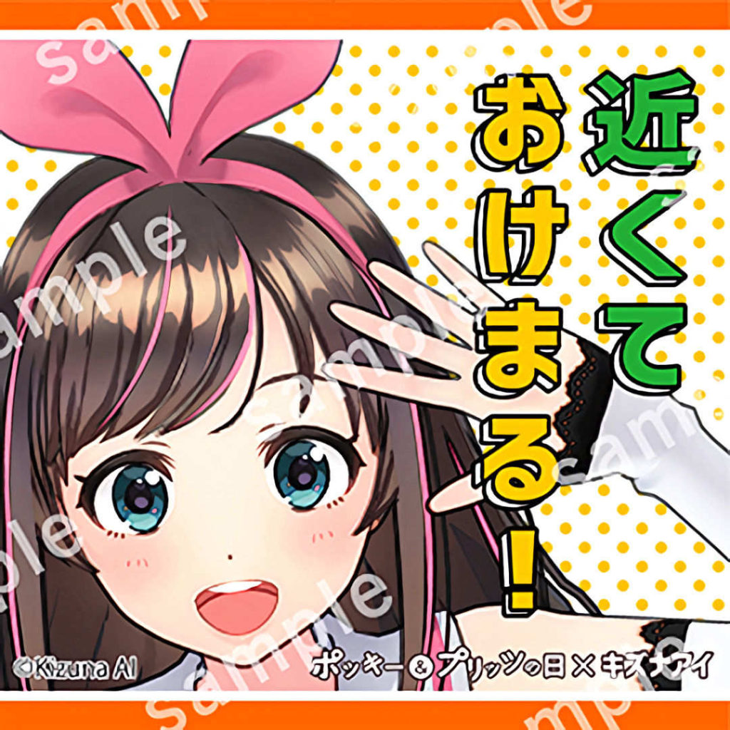 Seven Eleven Exclusive Kizuna AI Art for Pocky and Pretz Day