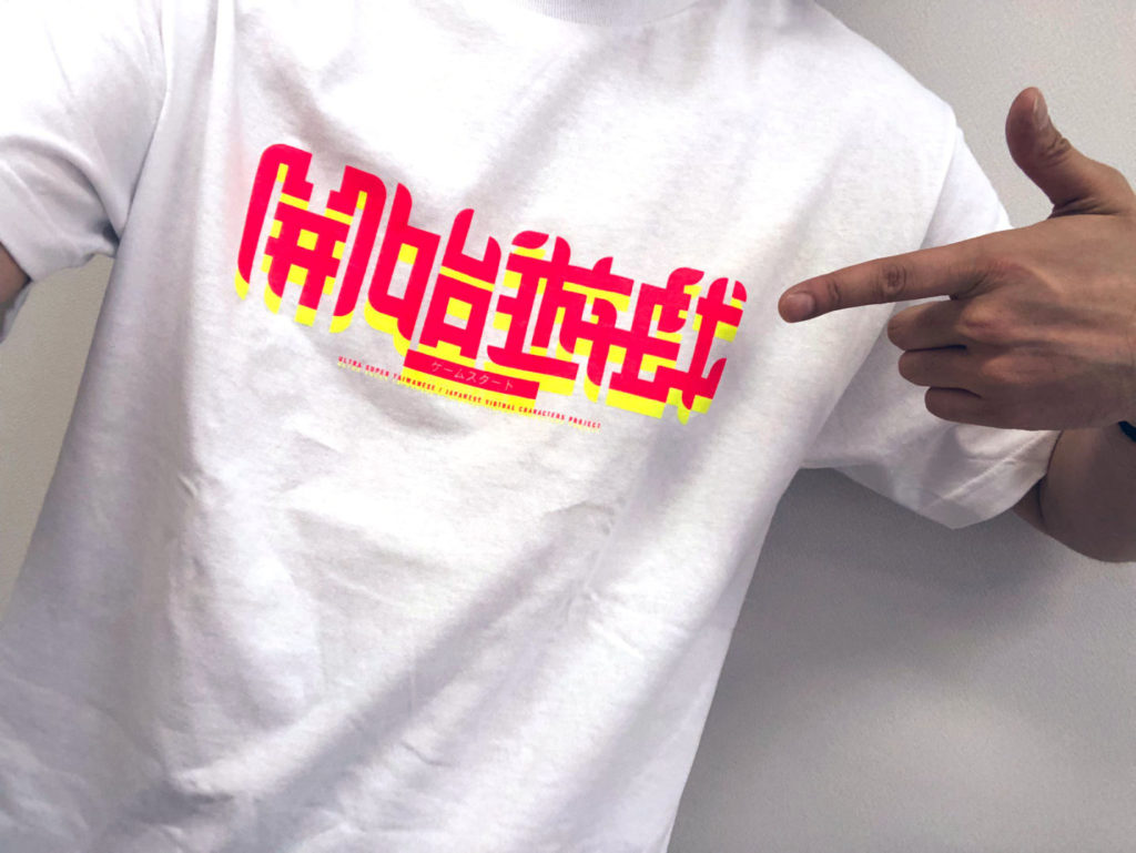 Ryo Asakura shows off his VIRTUAL REALI-T T-shirt